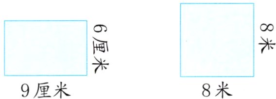 9厘米8米