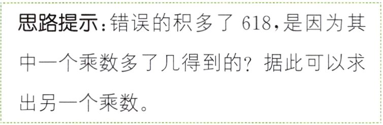 出另一个乘数