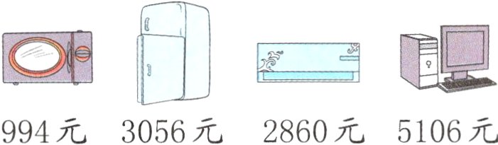 994元3056元2860元5106元
