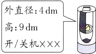 开关机X