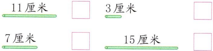 7厘米15厘米