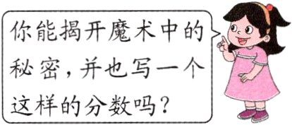 这样的分数吗
