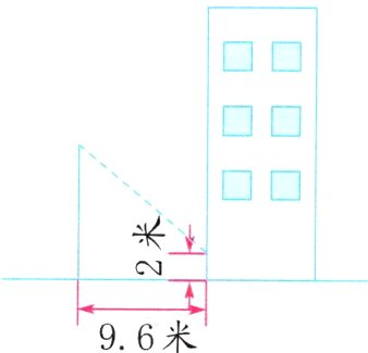 96米