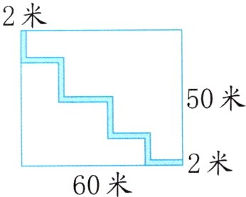 2米60米