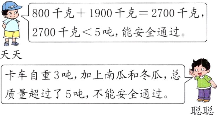 聪聪