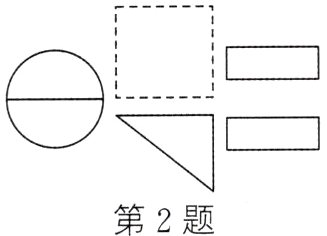 第2题