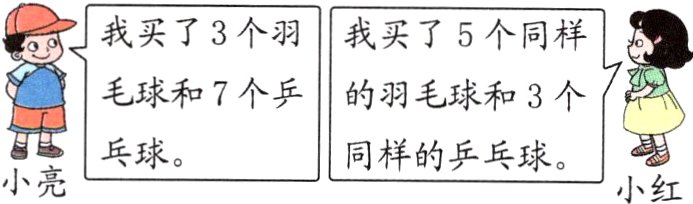 小亮乓球同样的乒乓球小红