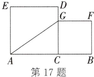 第17题