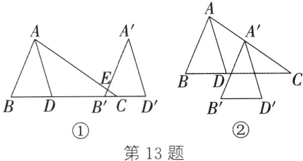 第13题