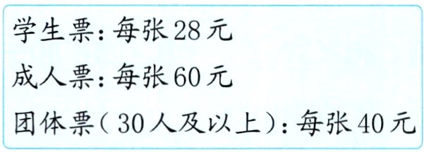 团体票30人及以上每张40元