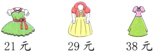 21元29元38元