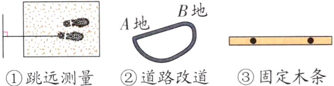跳远测量道路改道固定木条