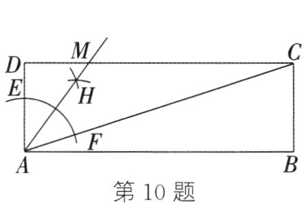 第10题