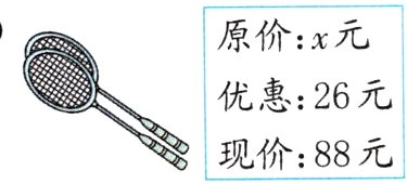 现价88元