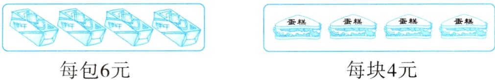 每包6元每块4元