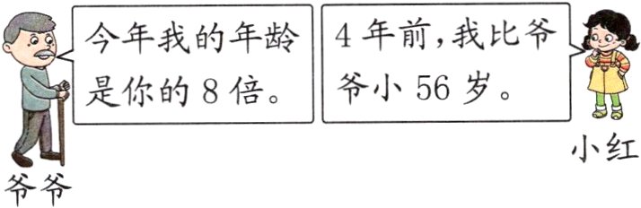 小红爷爷