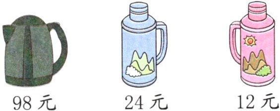12元24元98元