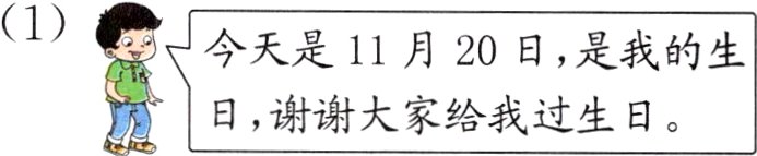 日谢谢大家给我过生日