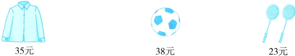 35元38元23元