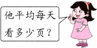 平均每天