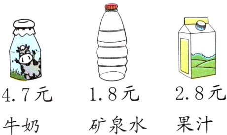 矿泉水果汁牛奶
