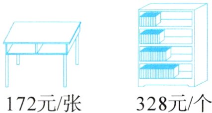 172元张328元个