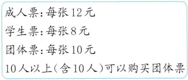 10人以上含10人可以购买团体票