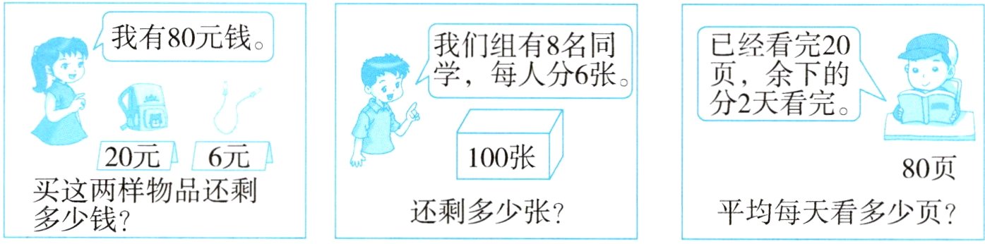 买这样物品还剩还剩多少张平均每天看多少页