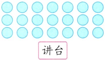 讲台