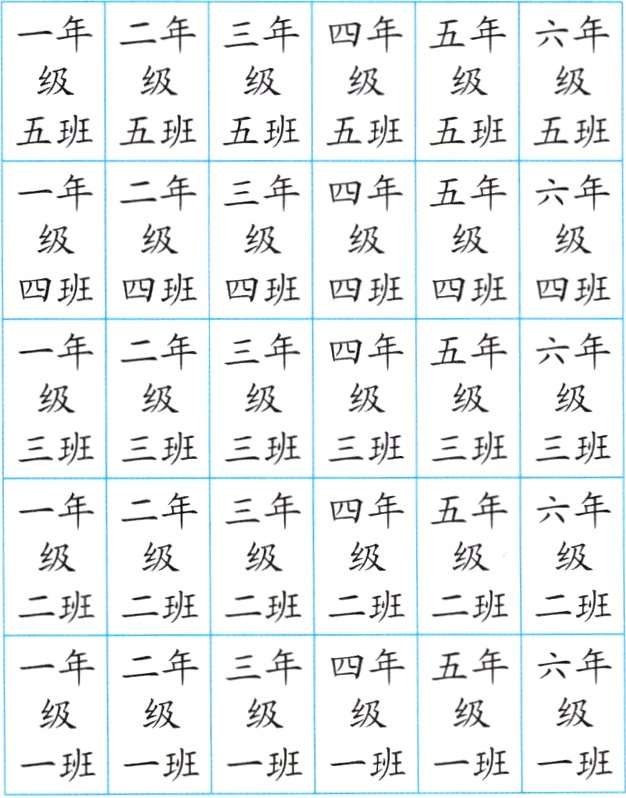 一班一班一班一班一班一班