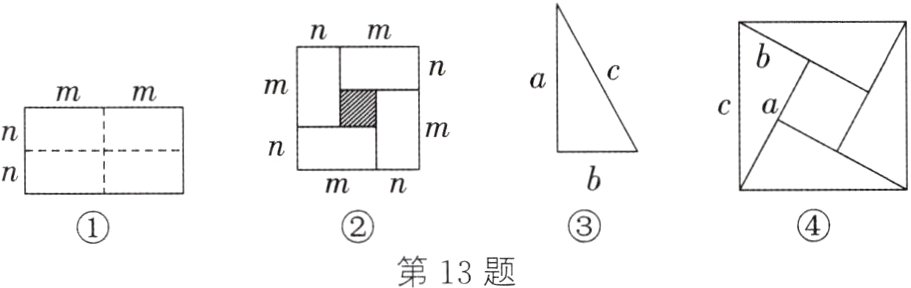 第13题