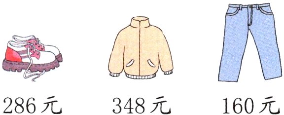 286元348元160元