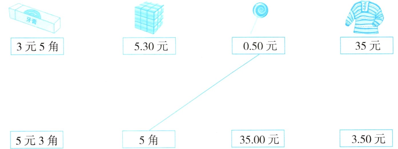 350元3500元5元3角5角