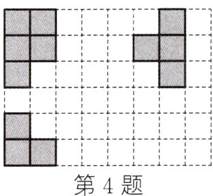 第4题