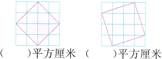 平方厘米平方厘米