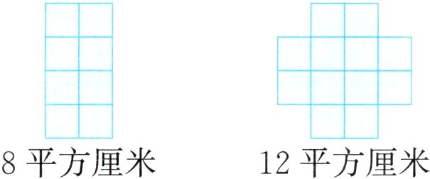 8平方厘米12平方厘米