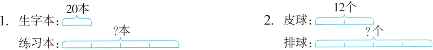 本个排球练习本