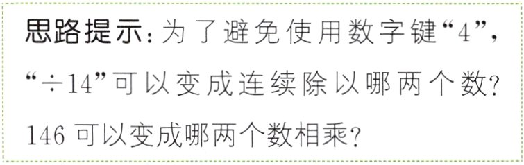 146可以变成哪两个数相乘