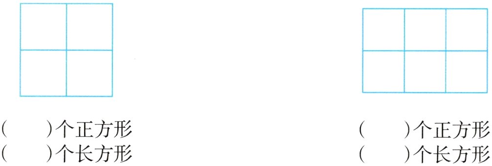 个长方形个长方形