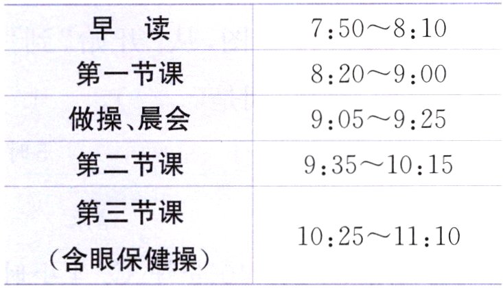 含眼保健操