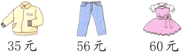 35元56元60元