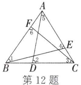 第12题