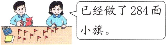 小旗