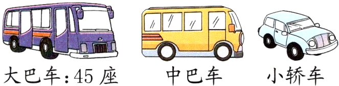 大巴车45座中巴车小轿车