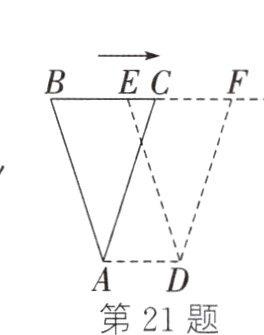 第21题