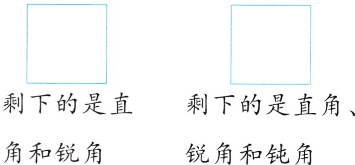 角和锐角锐角和钝角