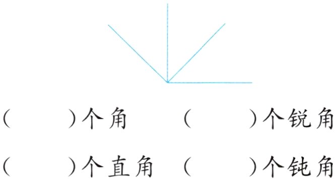 个直角个钝角