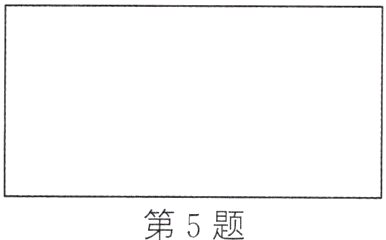 第5题