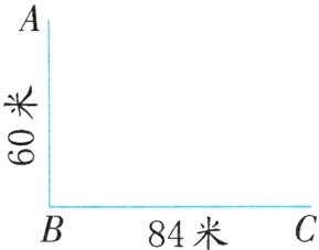 84米