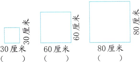 80厘米